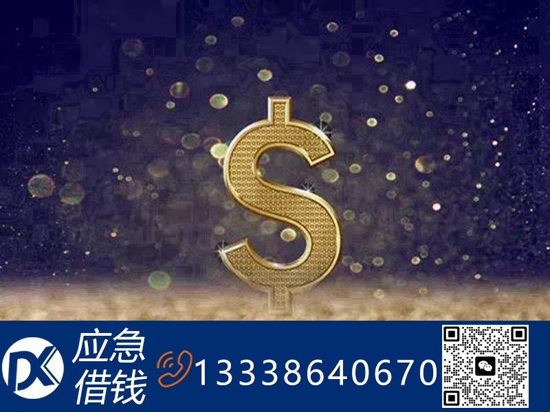 私人借钱:如何避免利息纠纷